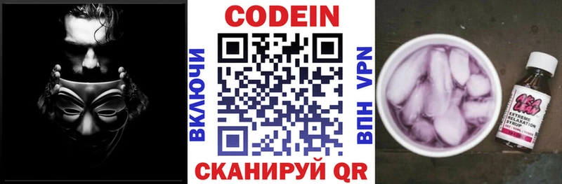 Кодеиновый сироп Lean Purple Drank  наркота  Салаир 