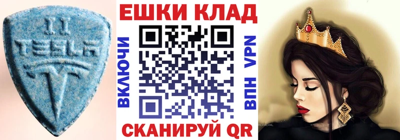 Экстази 250 мг  hydra сайт  Салаир 