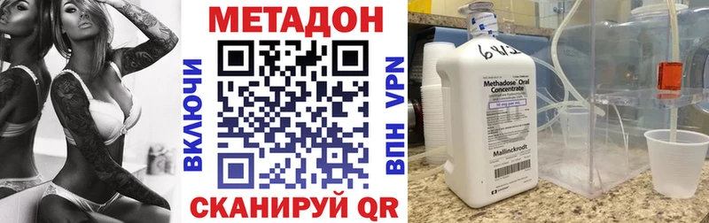цена   Салаир  МЕТАДОН VHQ 