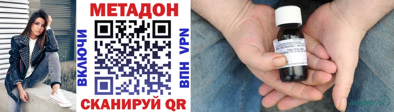 МЕТАДОН methadone Салаир